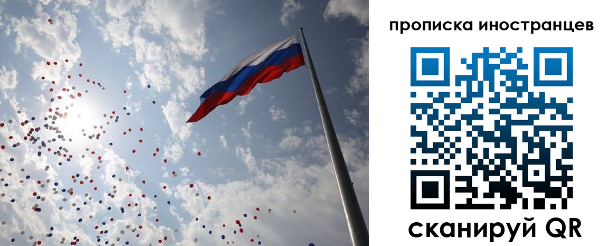 миграционный учет в Удомле