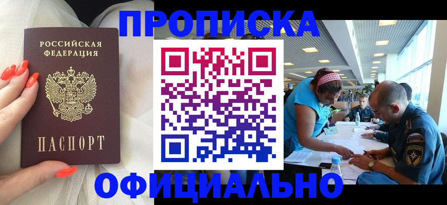 временная регистрация в Удомле