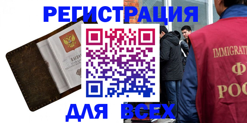 временная регистрация госуслуги в Удомле